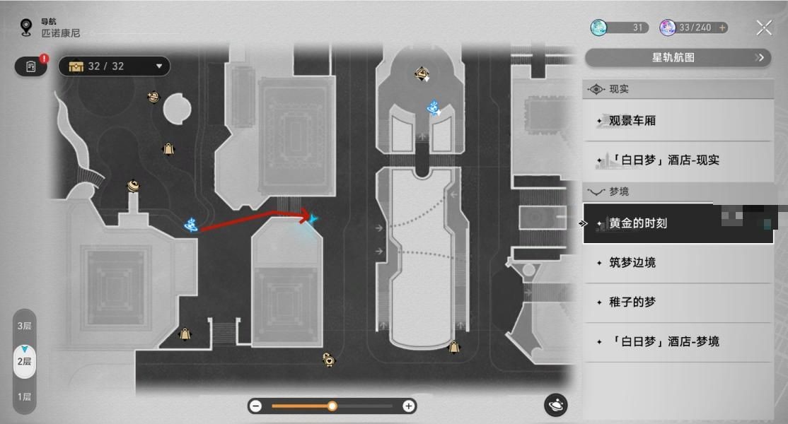 《崩坏：星穹铁道》2.0新增合成配方位置一览