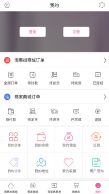 淘惠街 1.0.7 手机版