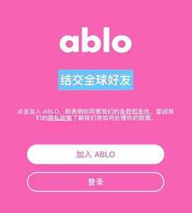 《ablo》怎么注册