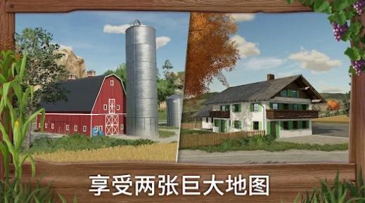 农场模拟23手机版下载安卓中文版图片1