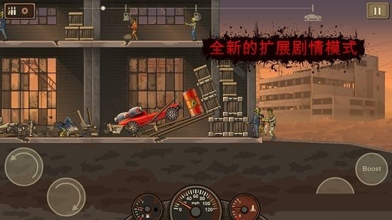 死亡战车3中文版下载-死亡战车3中文版免费下载v1.0.3