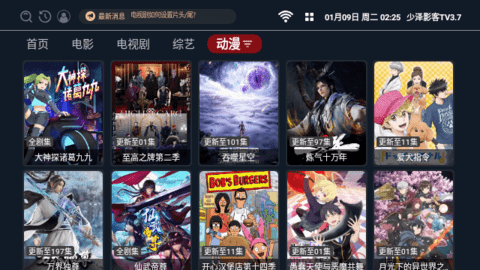 少泽影客TV