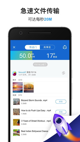茄子快传app官方下载安卓最新版图片1