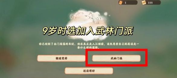 《桃源深处有人家》话南柯山河侠影任务通关大全